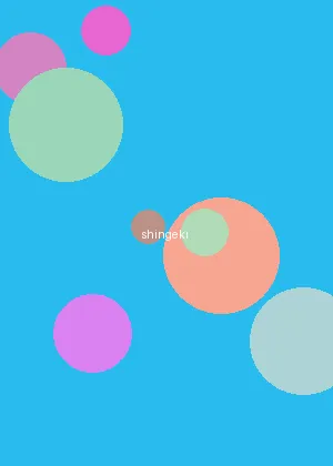 里番 - 进击的巨人海报